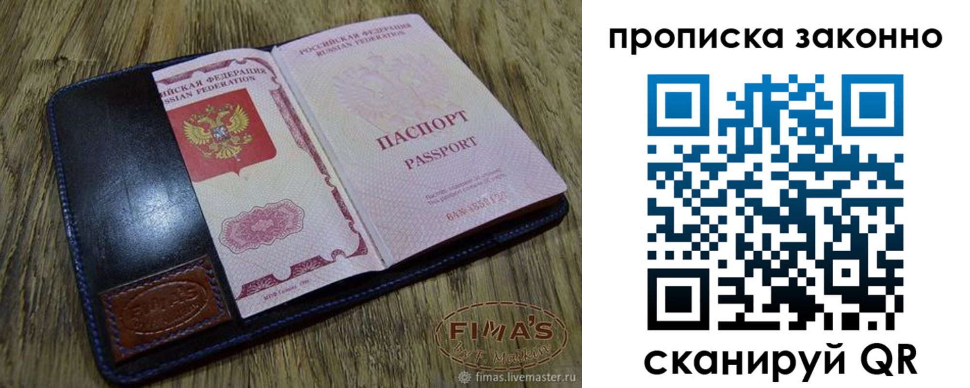 временная регистрация для школы в Заводоуковске