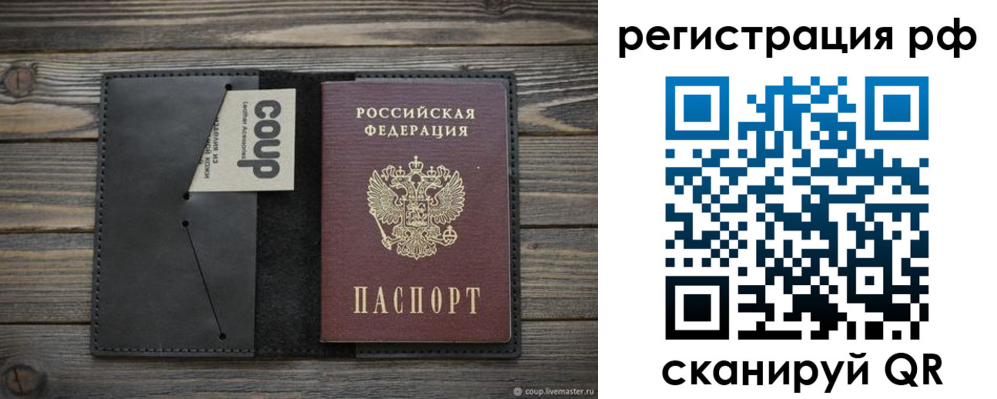 временная регистрация в квартире в Заводоуковске