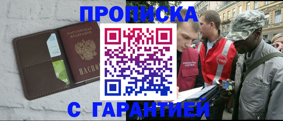 прописка для кредита в Заводоуковске