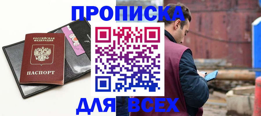 прописка от собственника в Заводоуковске